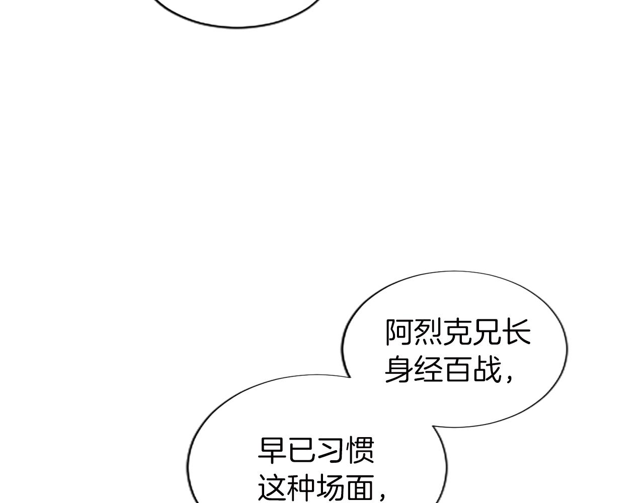 第56话 阿烈克当诱饵(1/4)-第56话