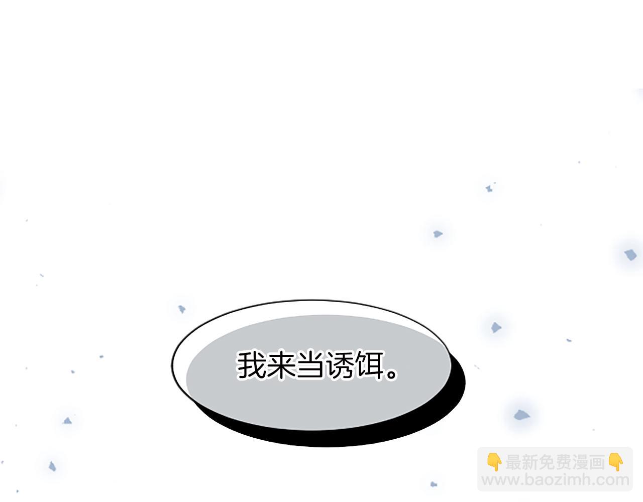 第56话 阿烈克当诱饵(1/4)-第56话