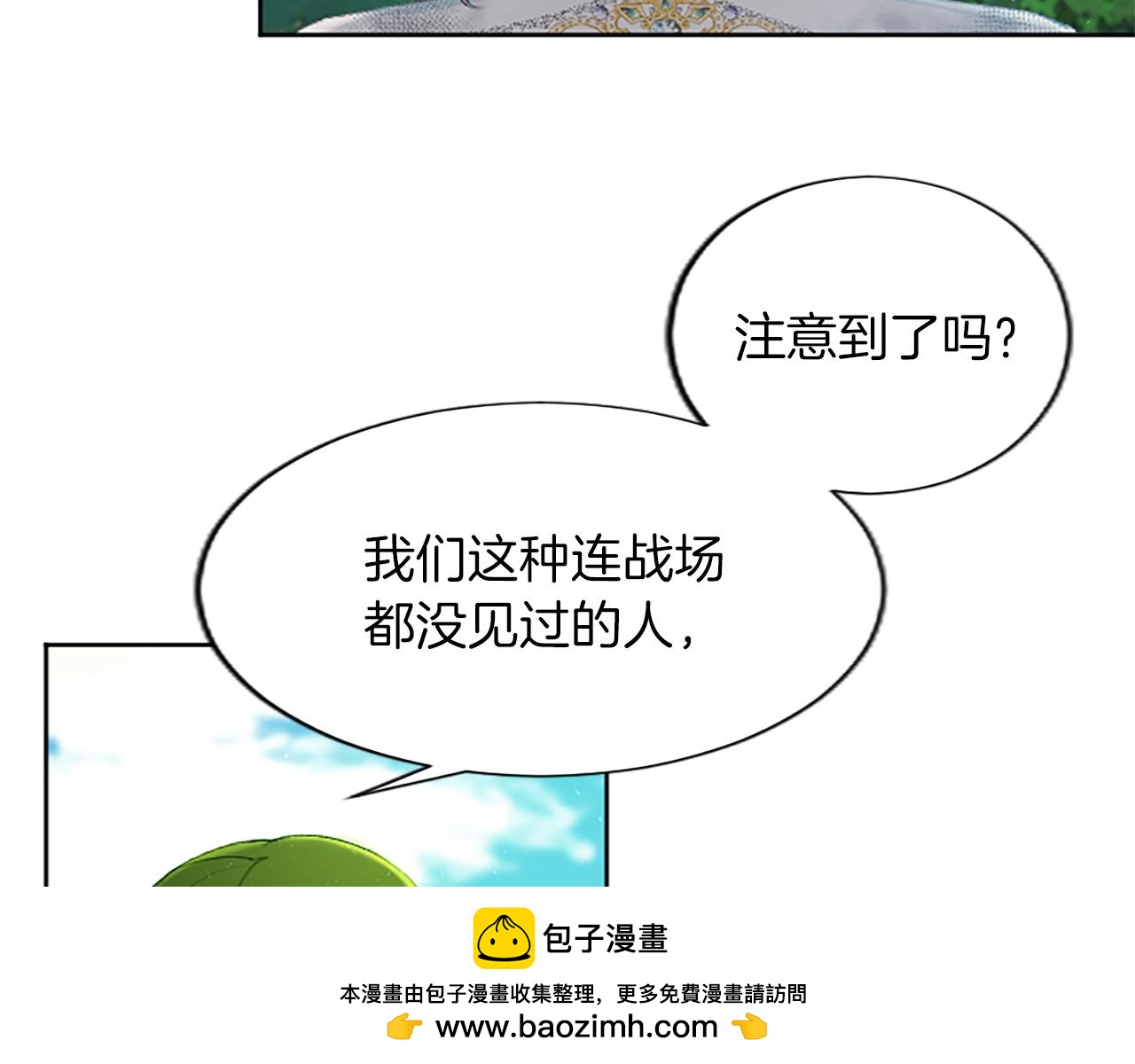 第56话 阿烈克当诱饵(1/4)-第56话