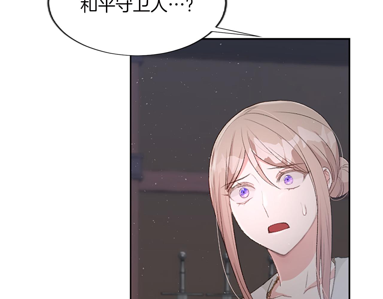 第58话 兰登家的家训(1/4)-第58话