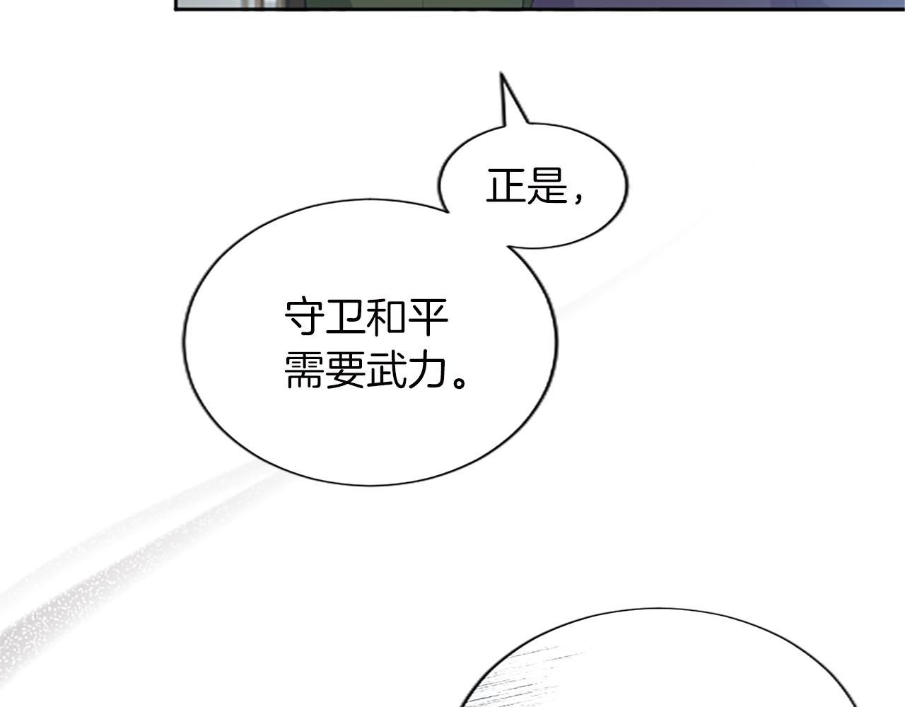 第58话 兰登家的家训(1/4)-第58话
