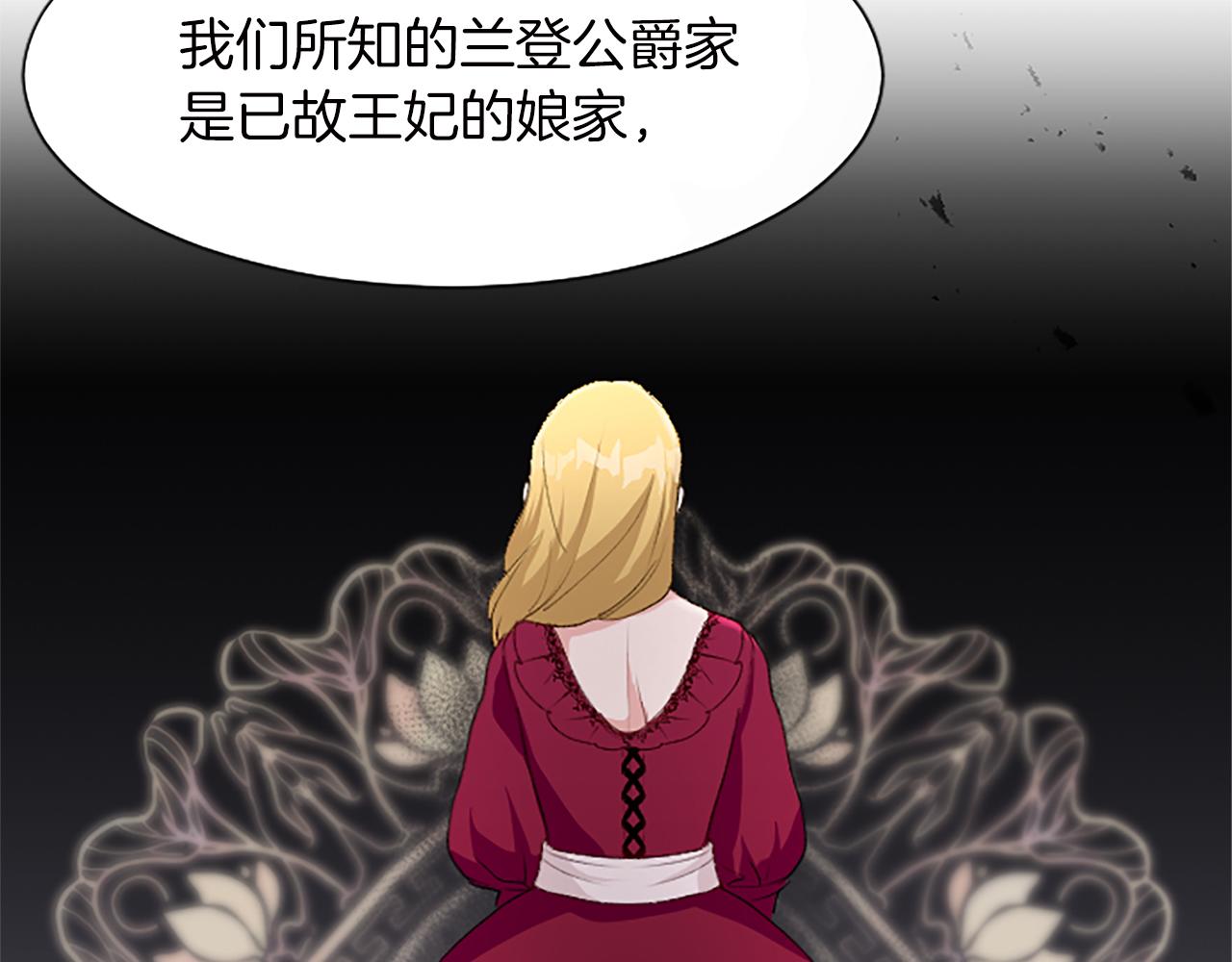第58话 兰登家的家训(1/4)-第58话