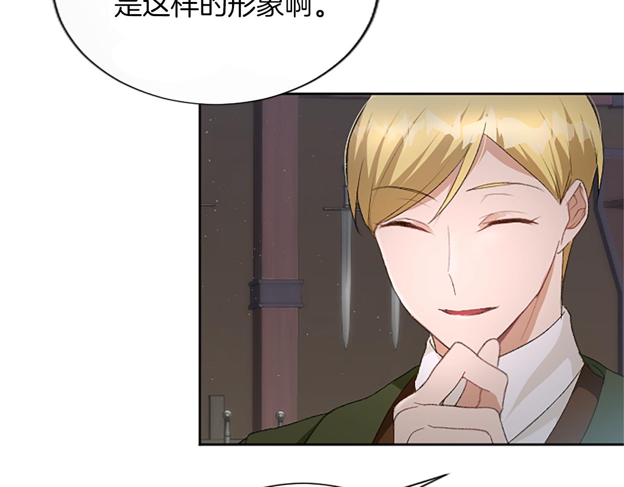 第58话 兰登家的家训(1/4)-第58话