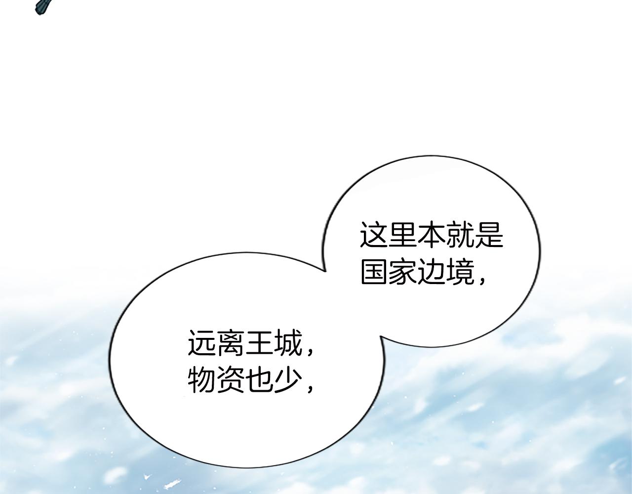 第58话 兰登家的家训(1/4)-第58话