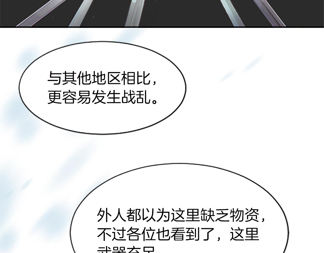 第58话 兰登家的家训(1/4)-第58话