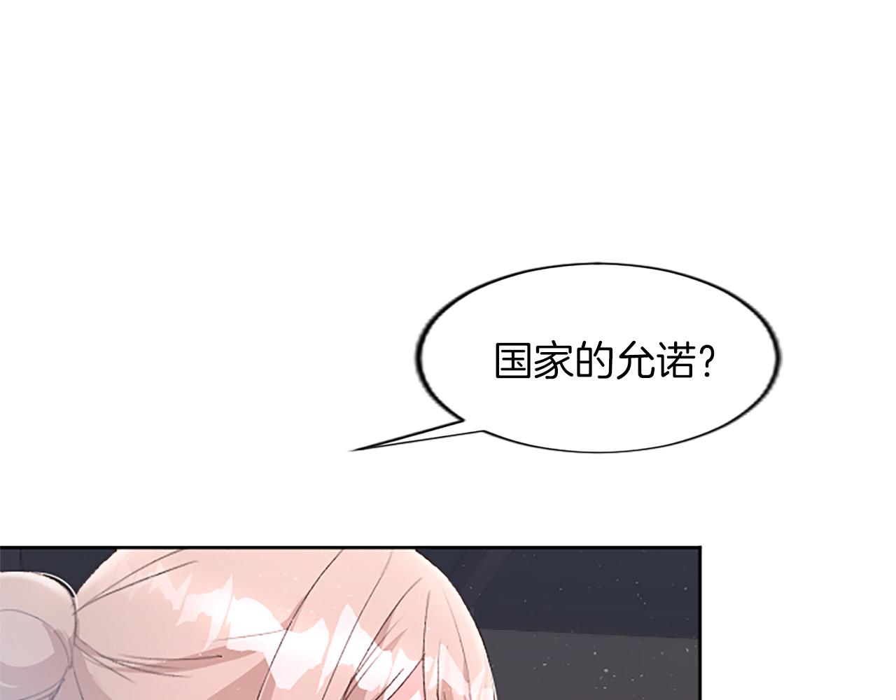第58话 兰登家的家训(1/4)-第58话