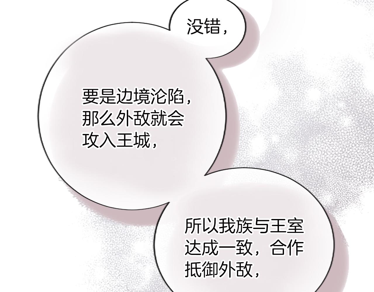 第58话 兰登家的家训(1/4)-第58话