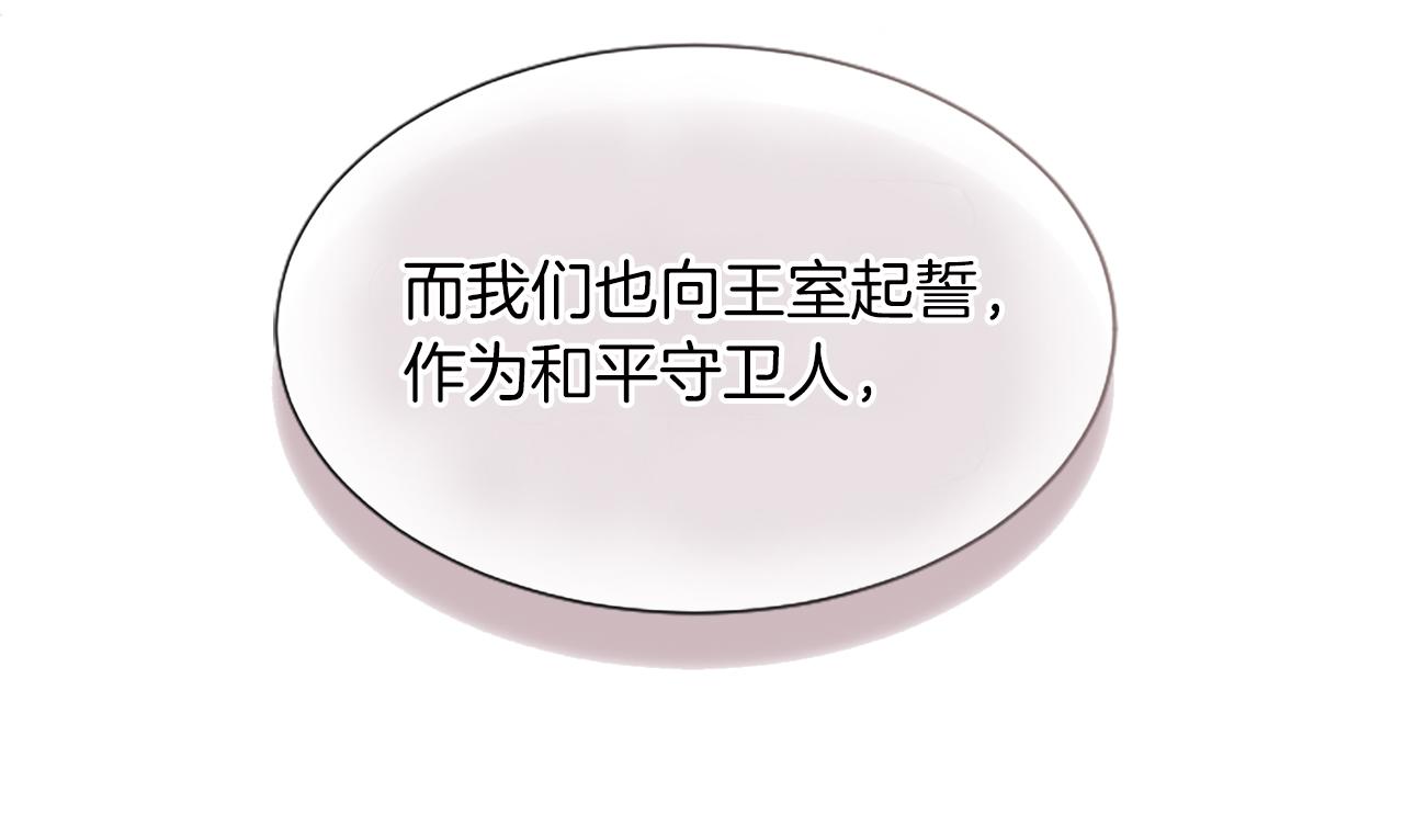 第58话 兰登家的家训(1/4)-第58话