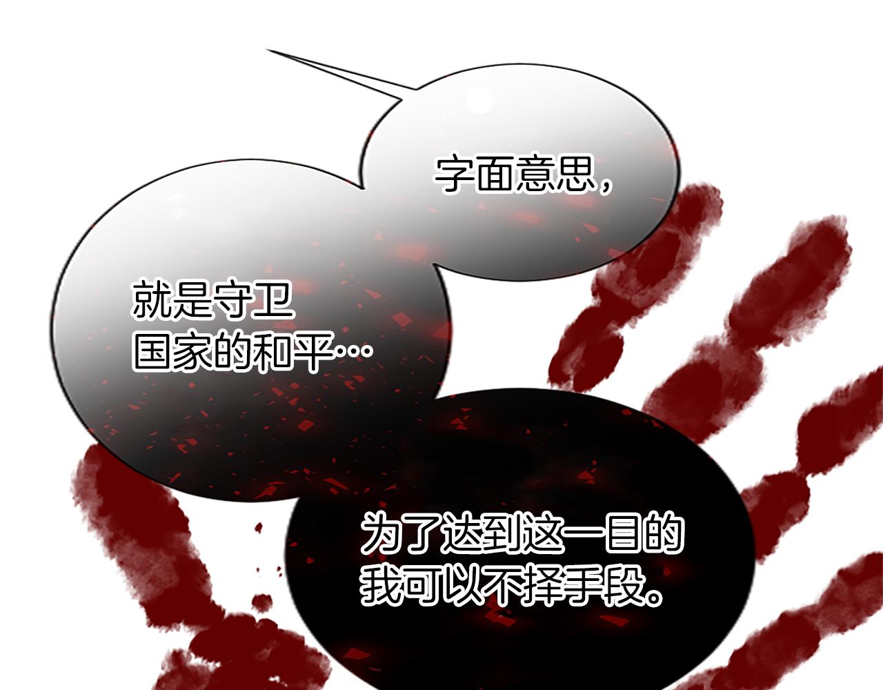 第58话 兰登家的家训(1/4)-第58话