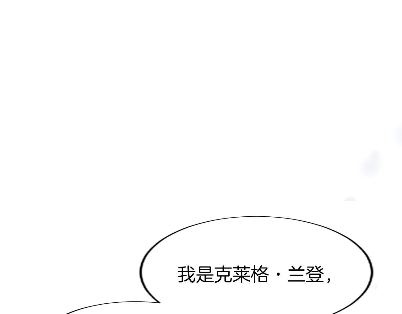 第58话 兰登家的家训(1/4)-第58话