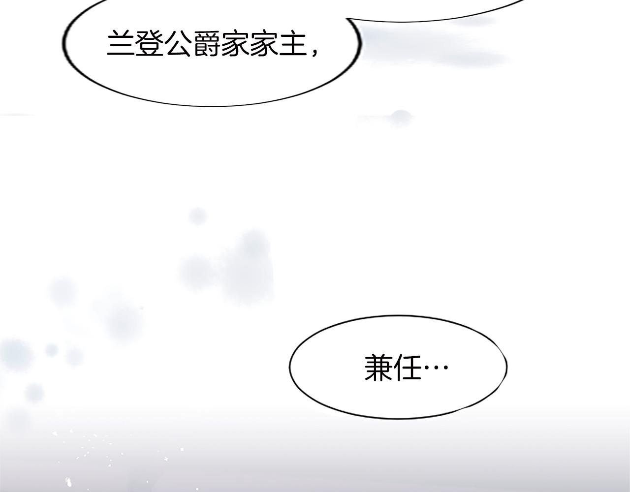 第58话 兰登家的家训(1/4)-第58话