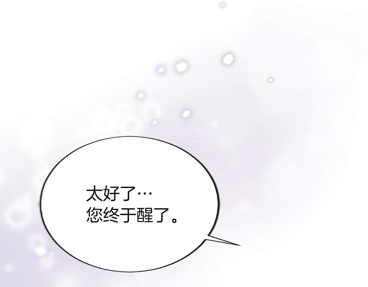 第60话 陛下苏醒(1/3)-第60话