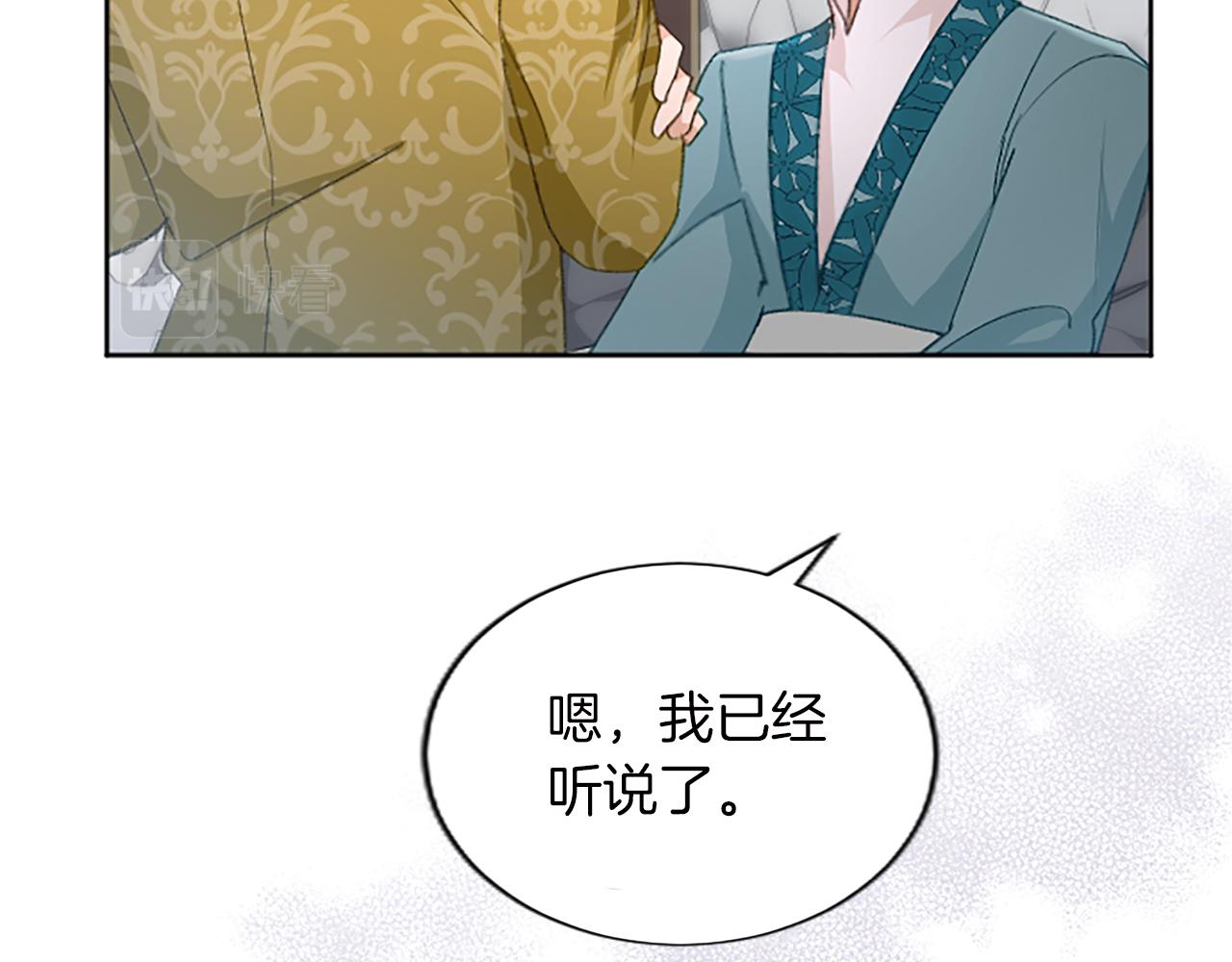 第60话 陛下苏醒(1/3)-第60话