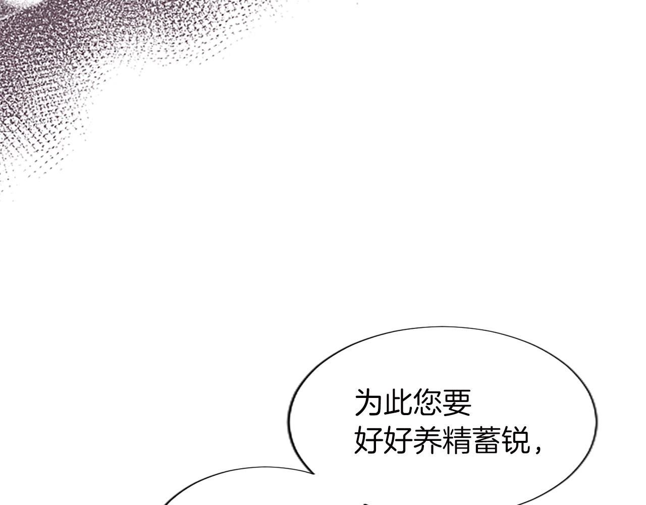 第60话 陛下苏醒(1/3)-第60话