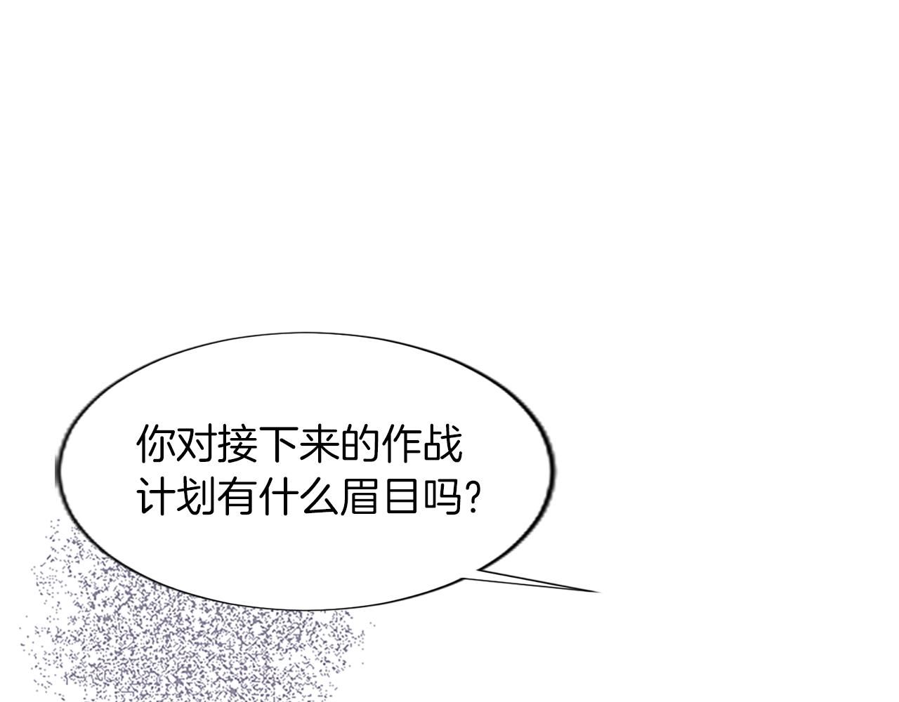 第62话 作战计划(1/4)-第62话