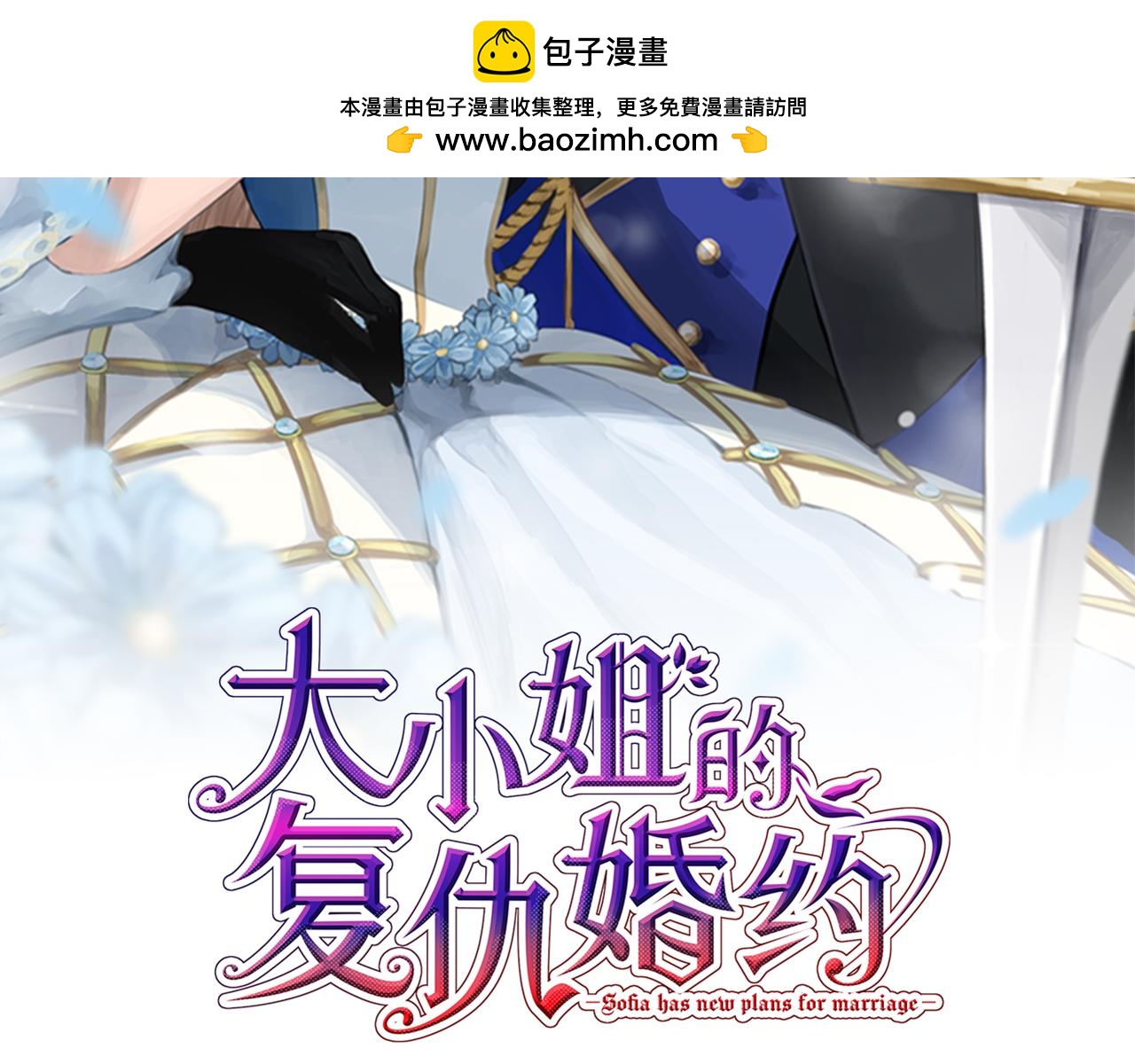 第64话 援战请求(1/3)-第64话