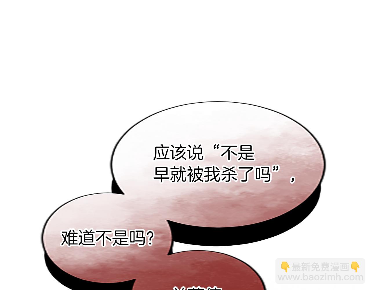 第66话 无路可逃(1/4)-第66话