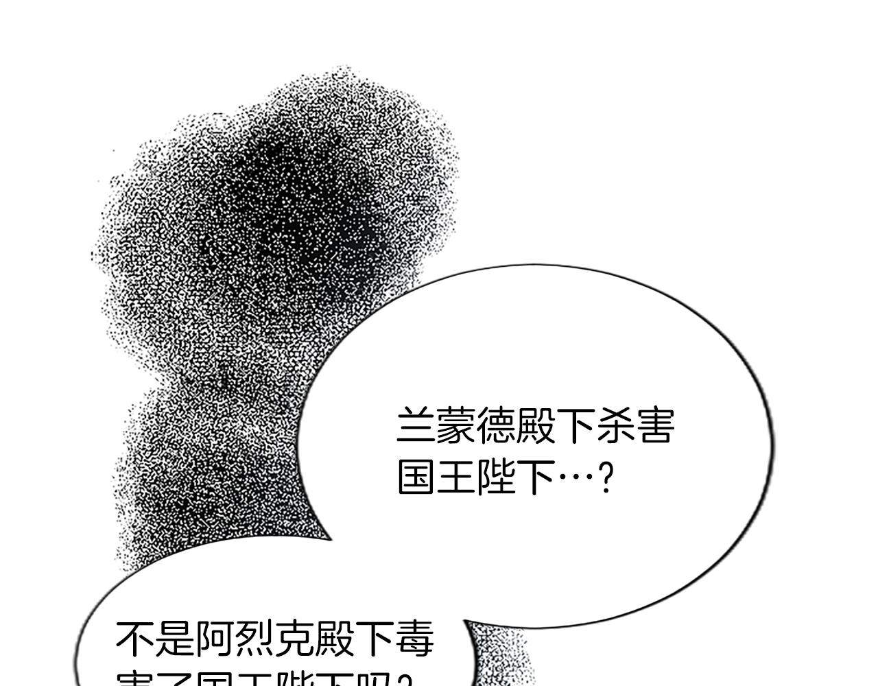 第66话 无路可逃(1/4)-第66话