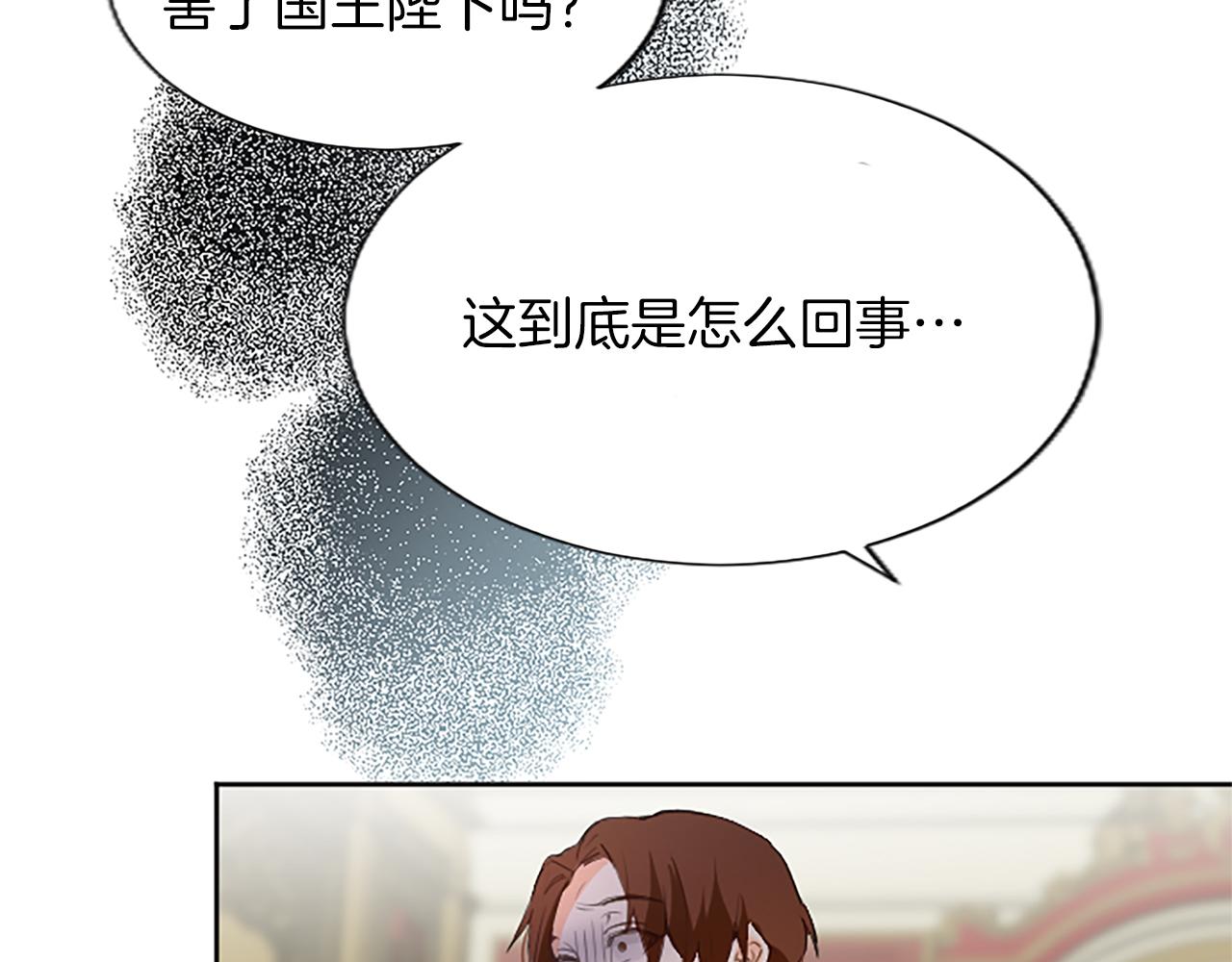 第66话 无路可逃(1/4)-第66话