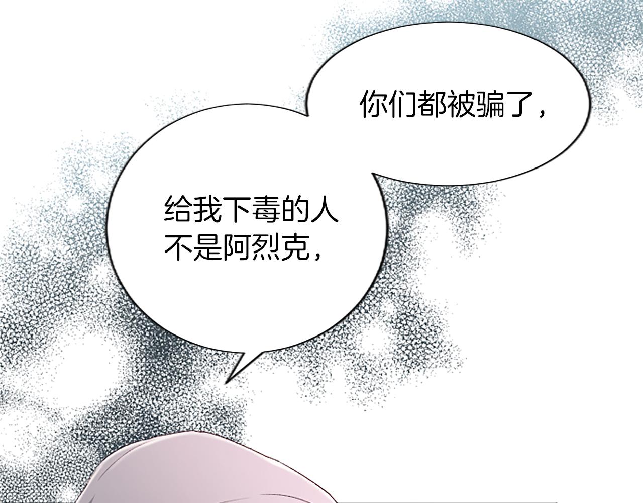 第66话 无路可逃(1/4)-第66话