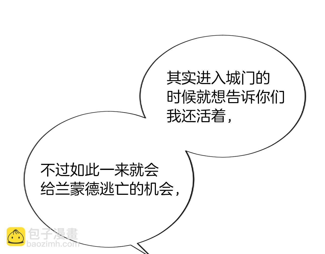 第66话 无路可逃(1/4)-第66话