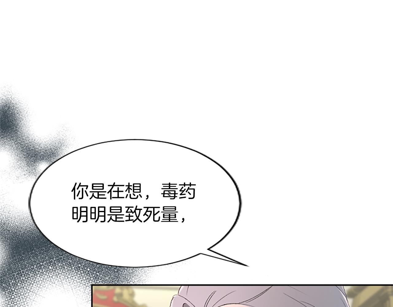 第66话 无路可逃(1/4)-第66话