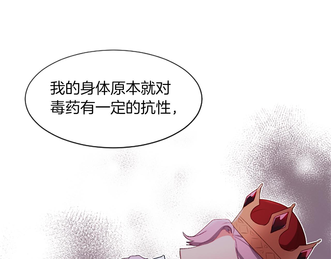 第66话 无路可逃(1/4)-第66话