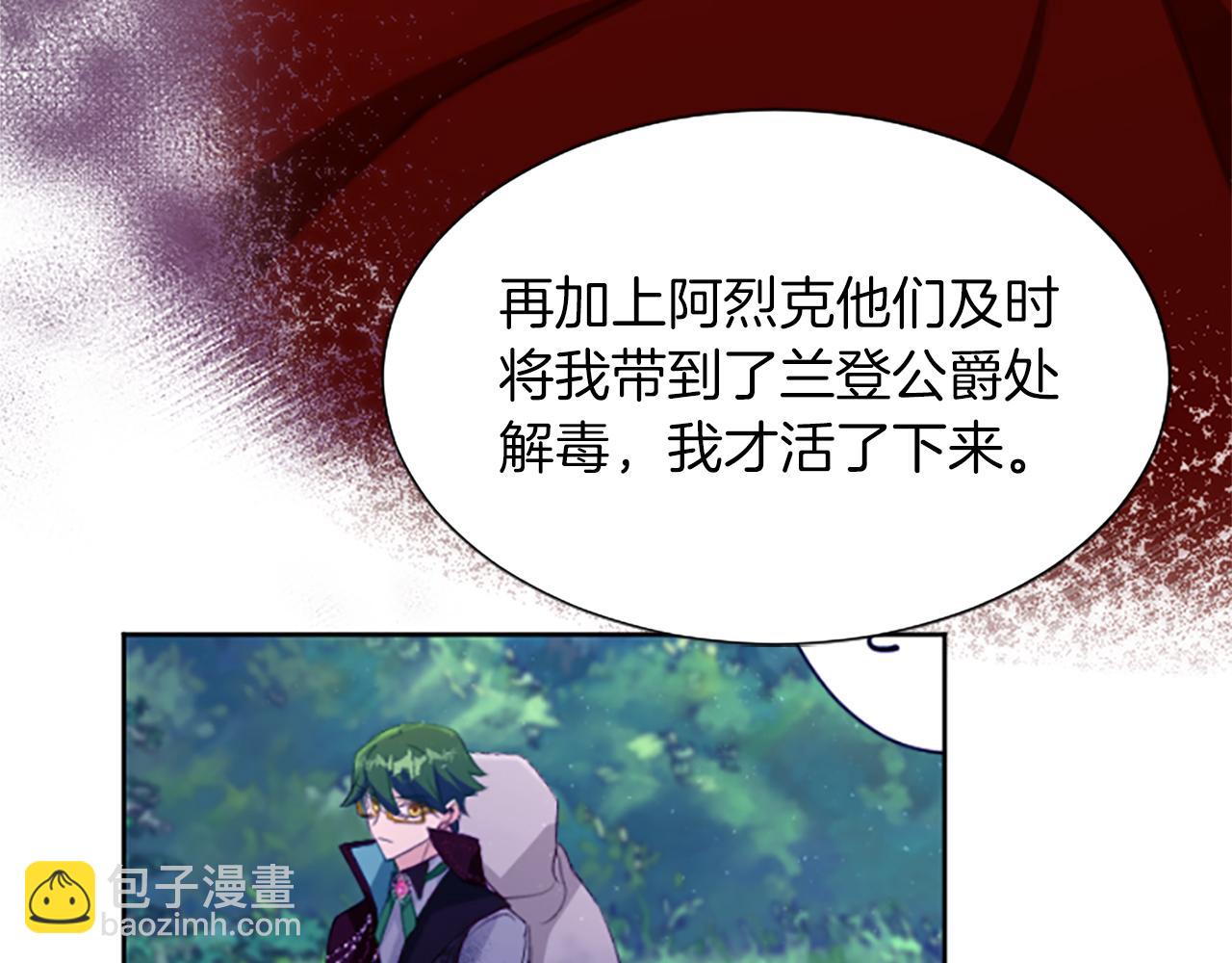 第66话 无路可逃(1/4)-第66话