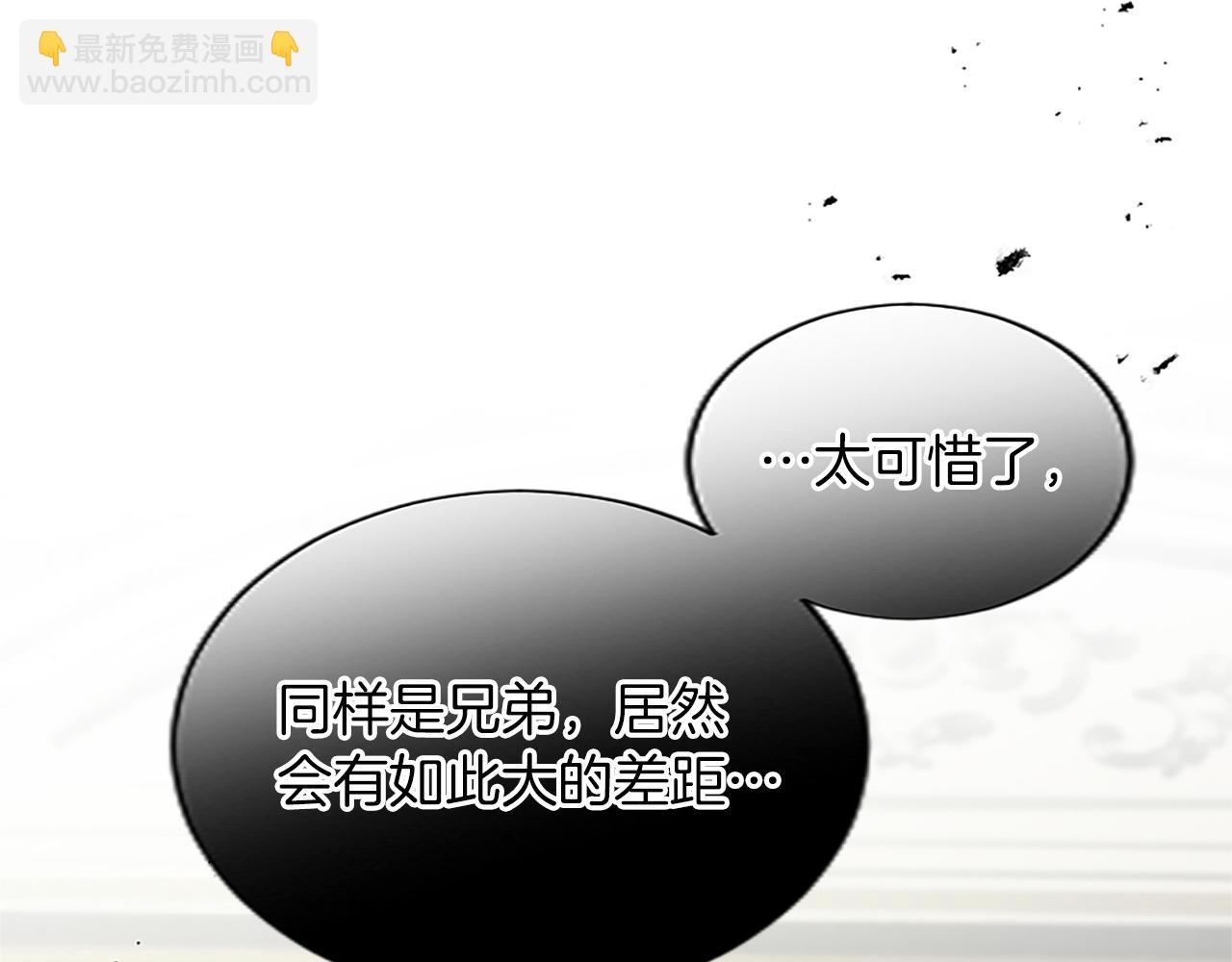第66话 无路可逃(1/4)-第66话
