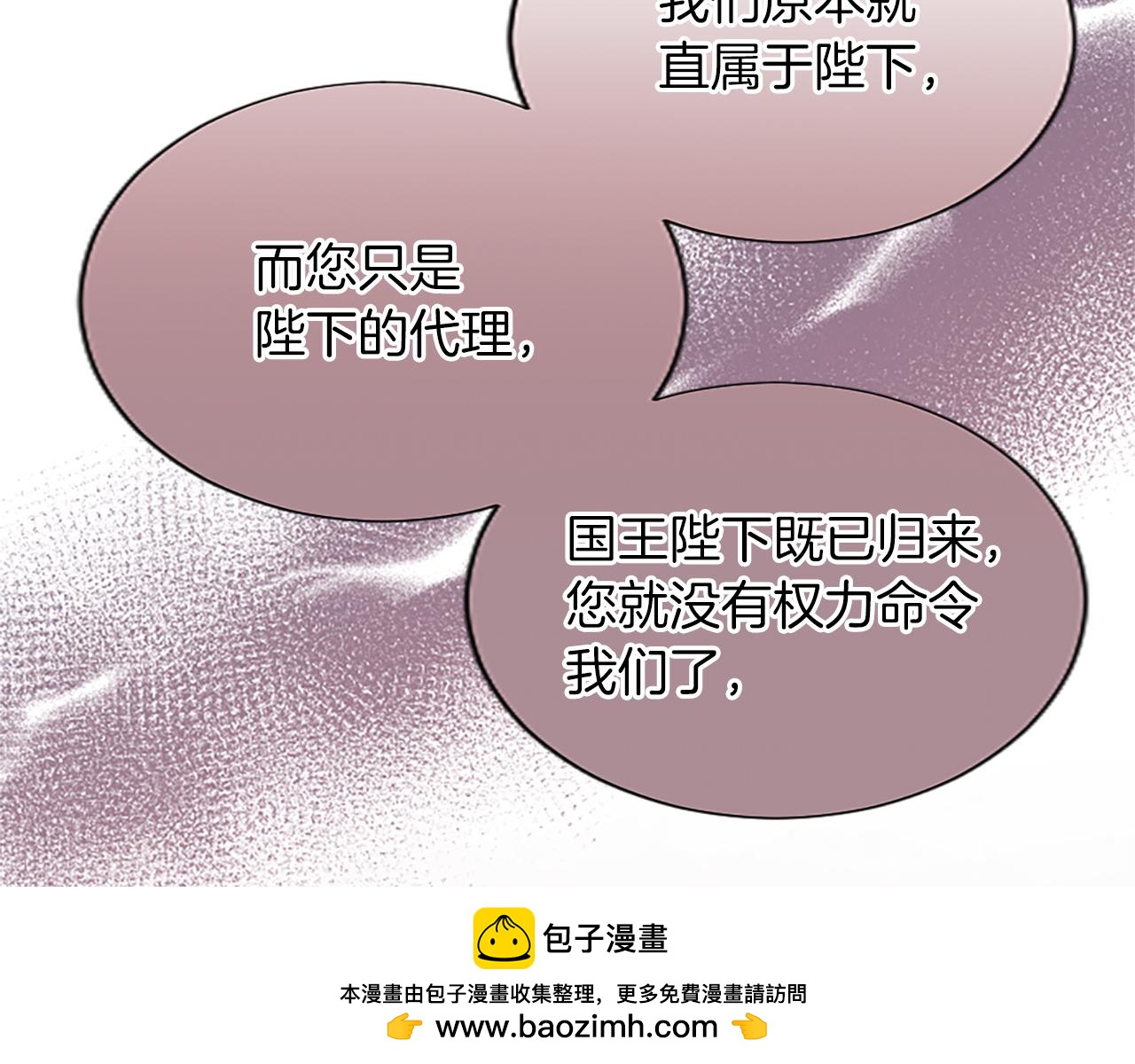 第66话 无路可逃(1/4)-第66话