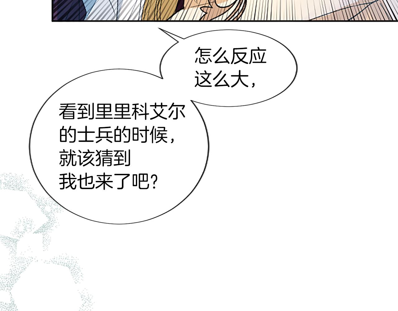 第68话 自作自受(1/3)-第68话