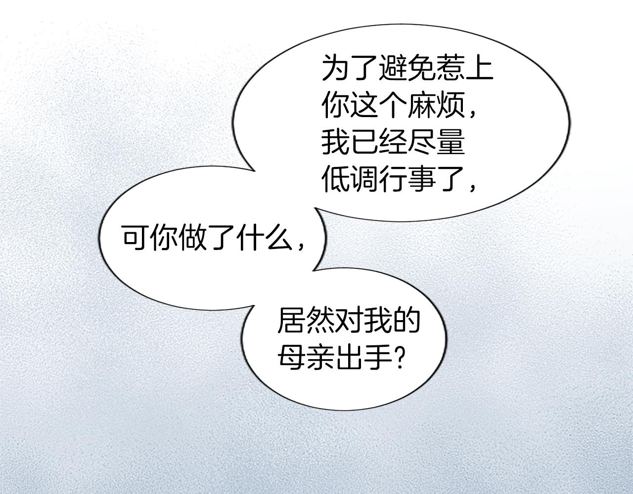 第68话 自作自受(1/3)-第68话