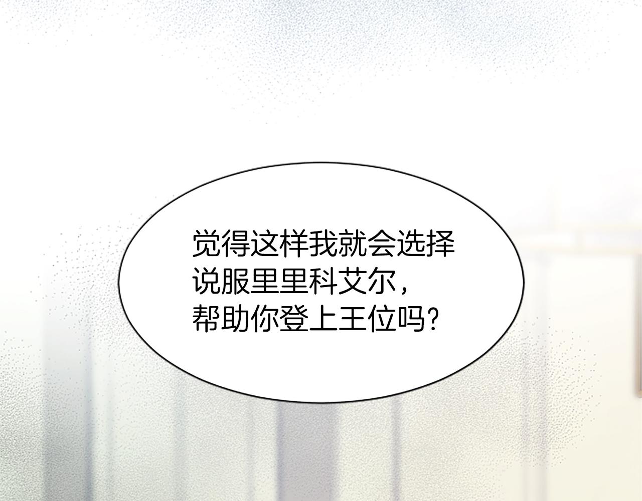第68话 自作自受(1/3)-第68话