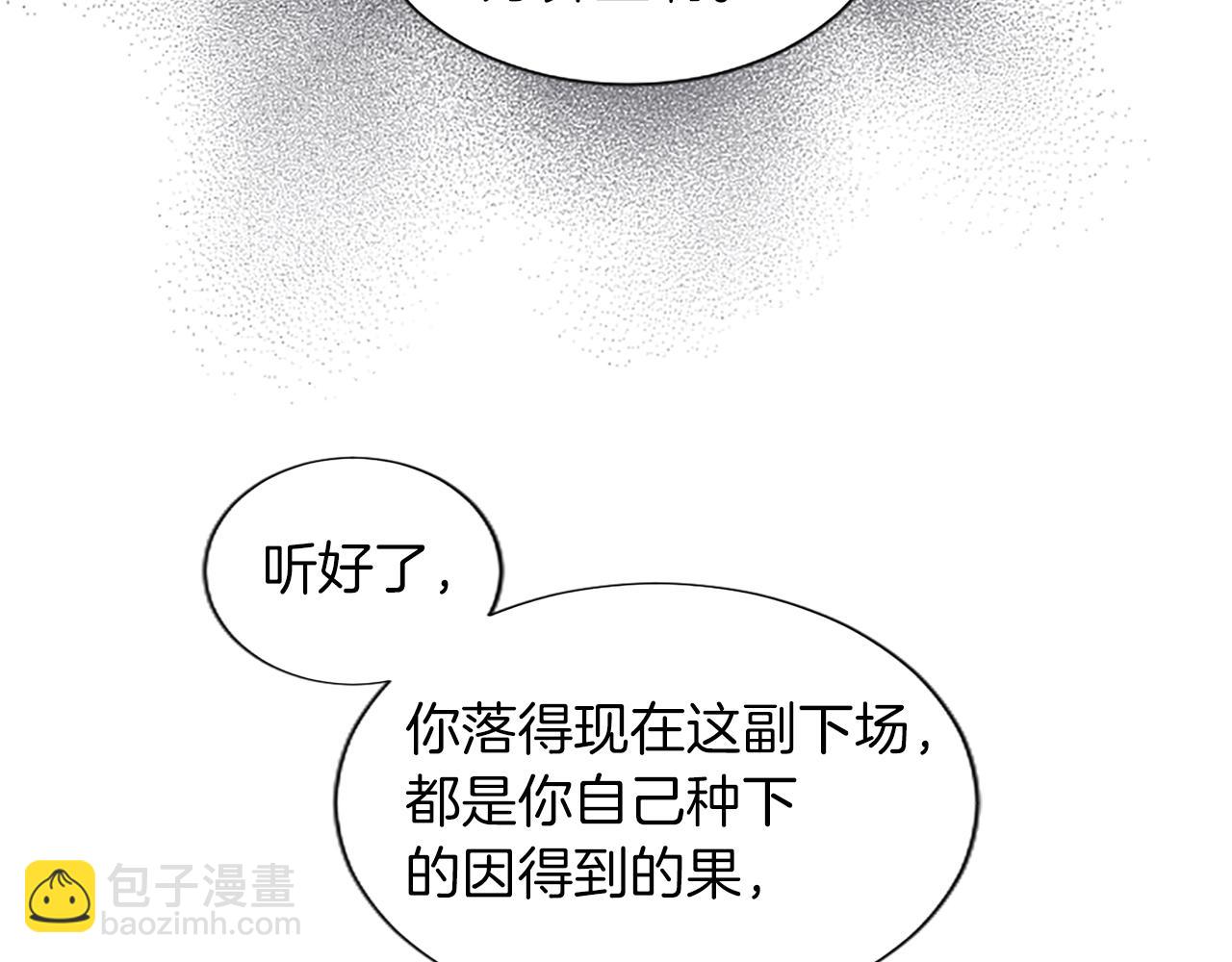 第68话 自作自受(1/3)-第68话