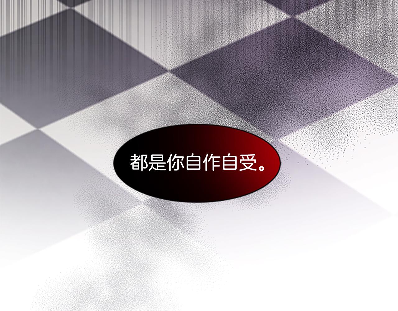 第68话 自作自受(1/3)-第68话