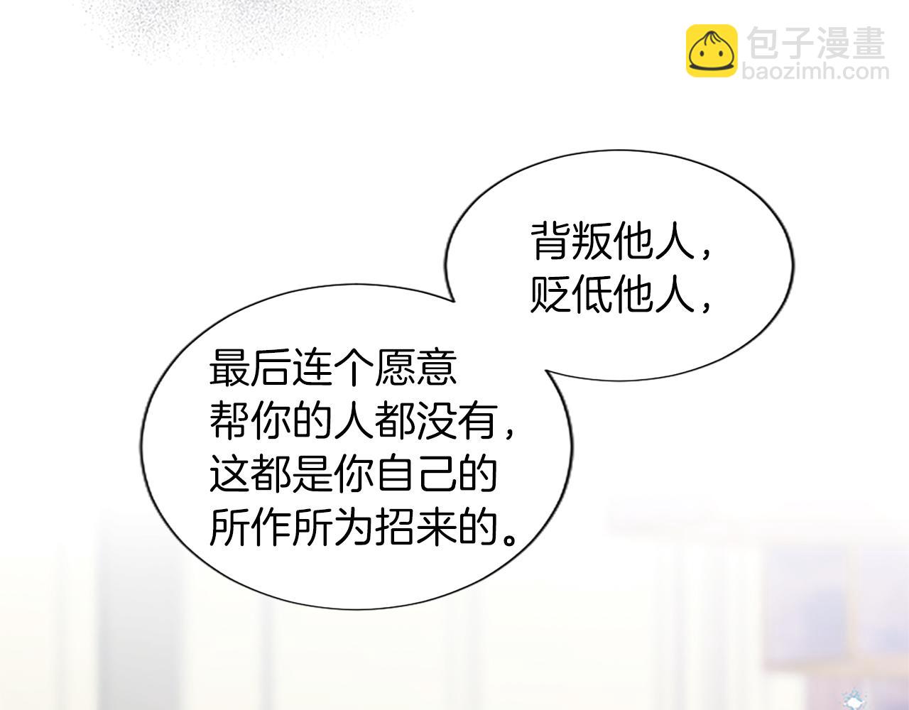 第68话 自作自受(1/3)-第68话
