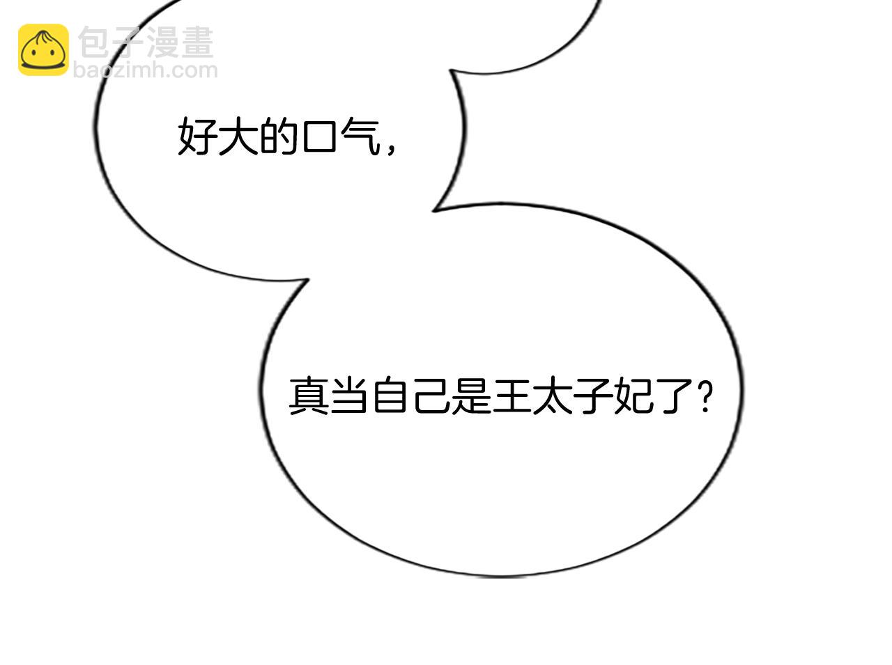 第70话 失去理智(1/5)-第70话