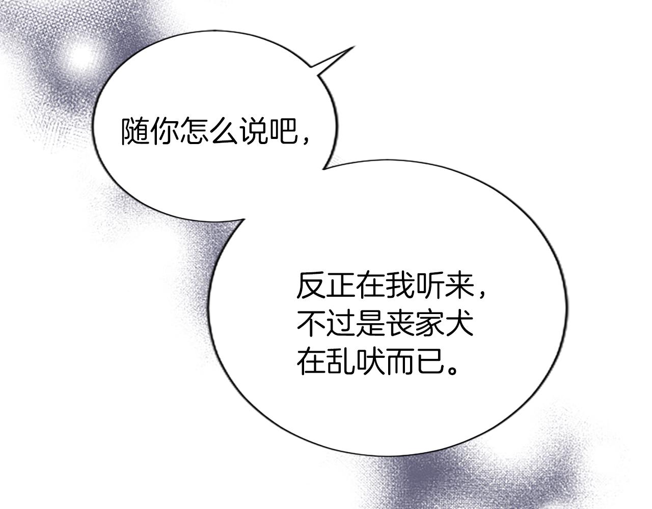 第70话 失去理智(1/5)-第70话