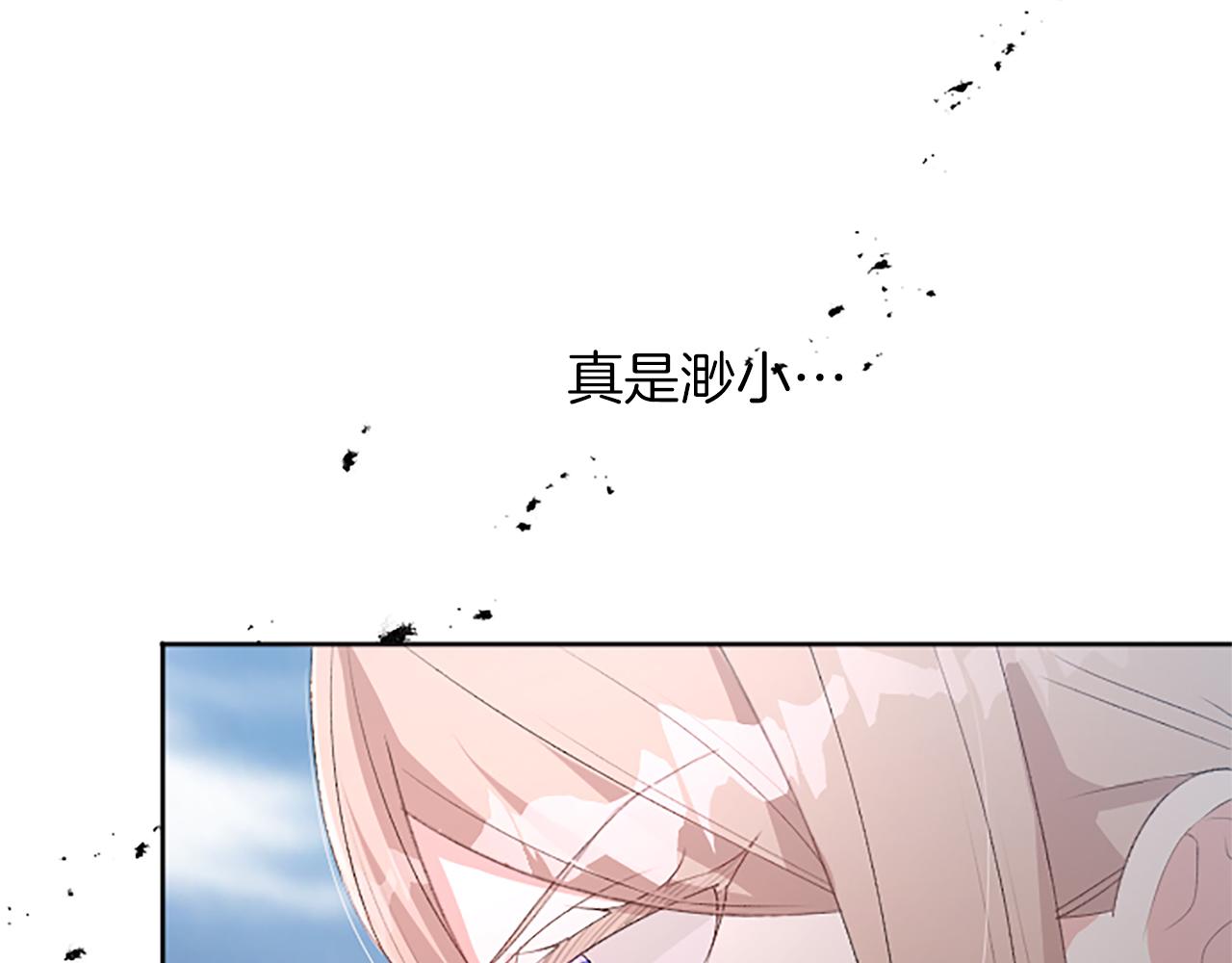 第70话 失去理智(1/5)-第70话