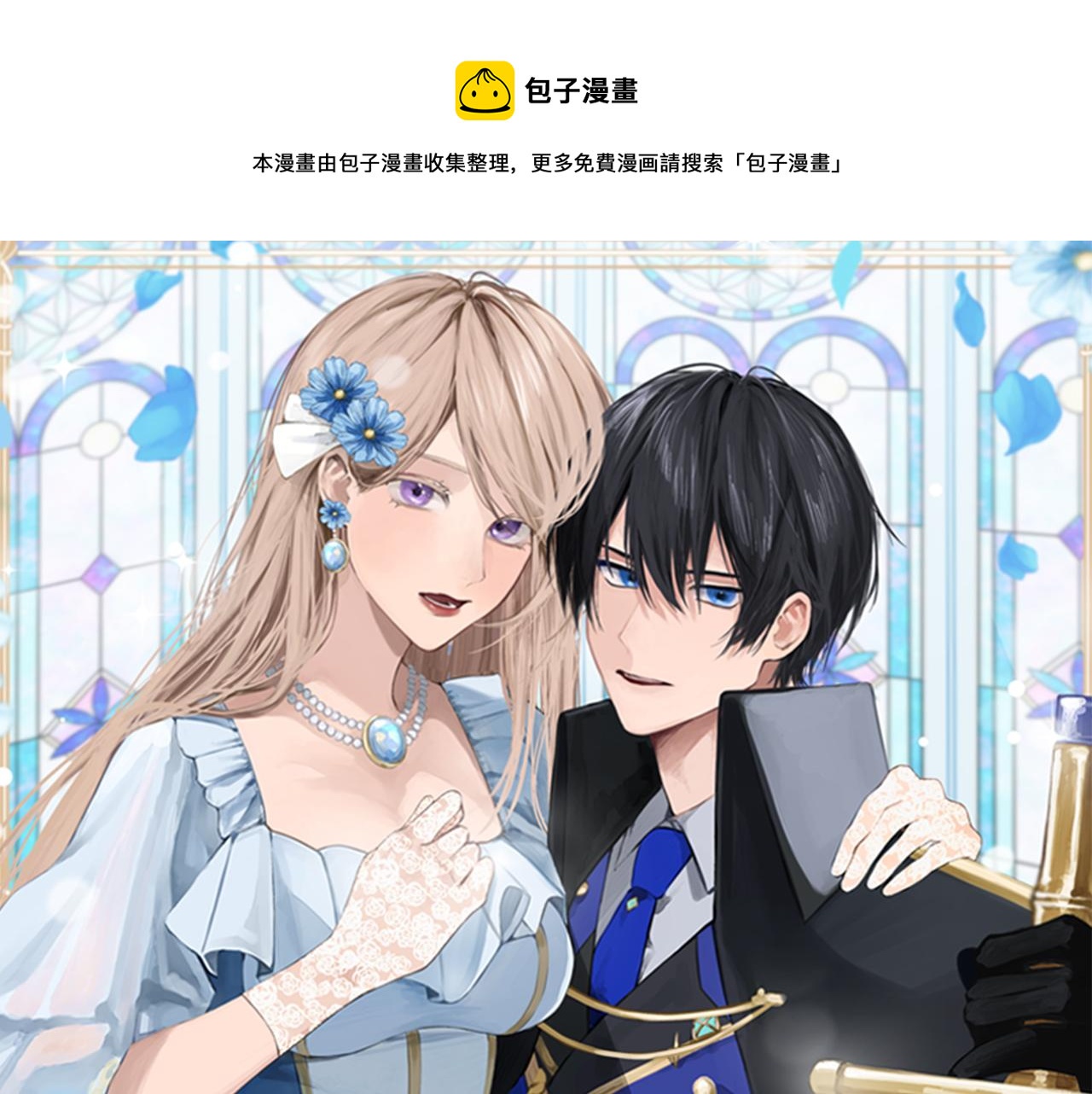 第8话 找出内奸(1/4)-第8话