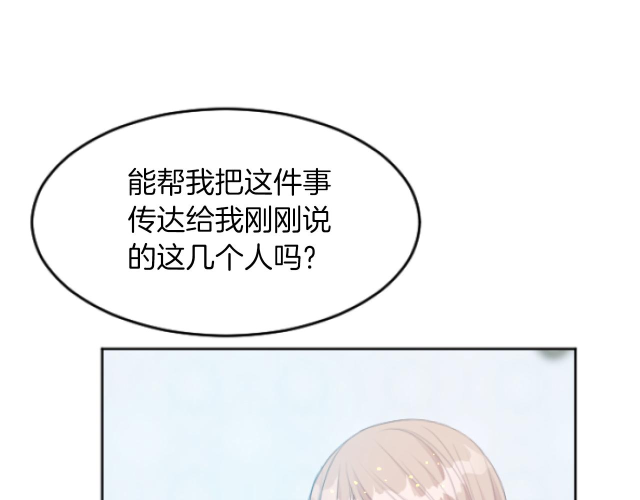 第8话 找出内奸(1/4)-第8话