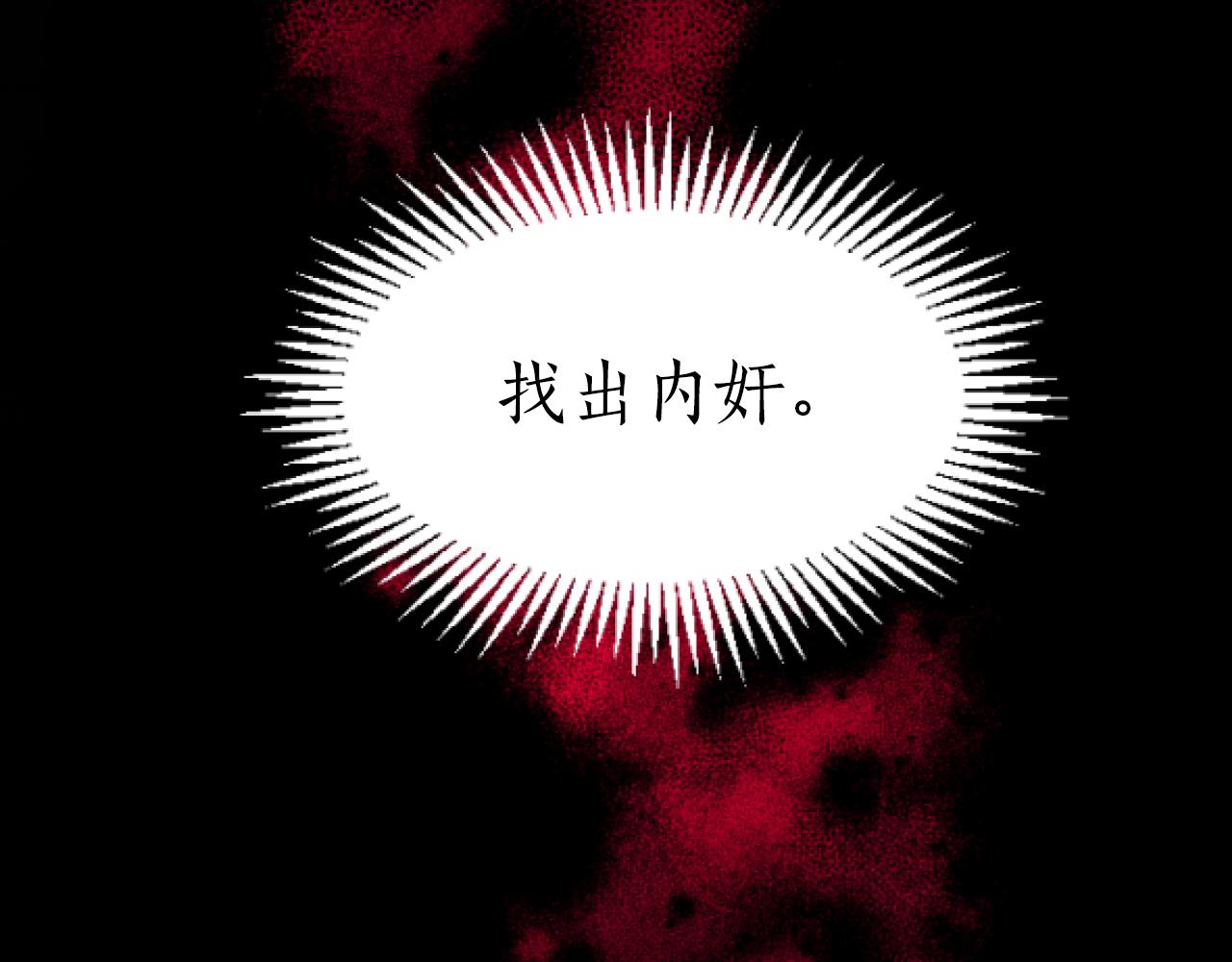 第8话 找出内奸(1/4)-第8话
