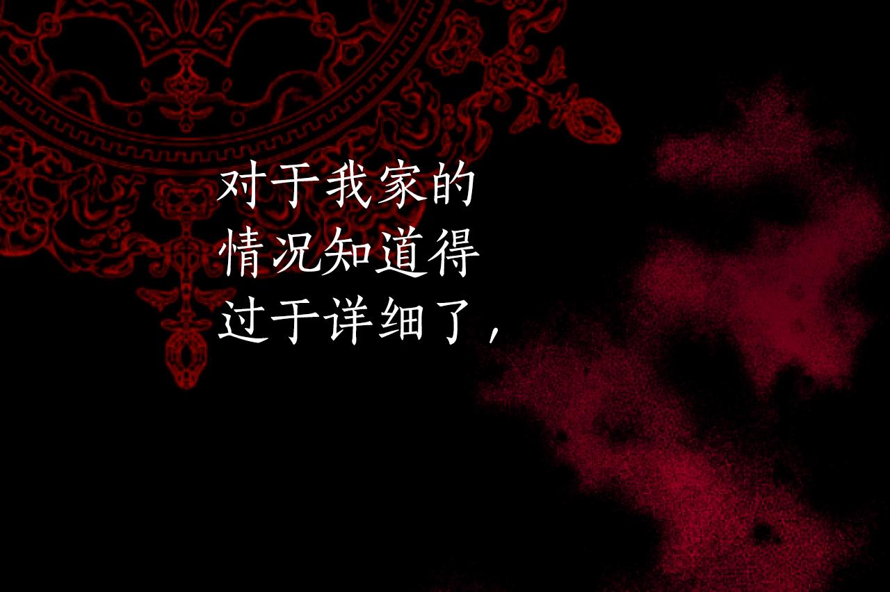 第8话 找出内奸(1/4)-第8话