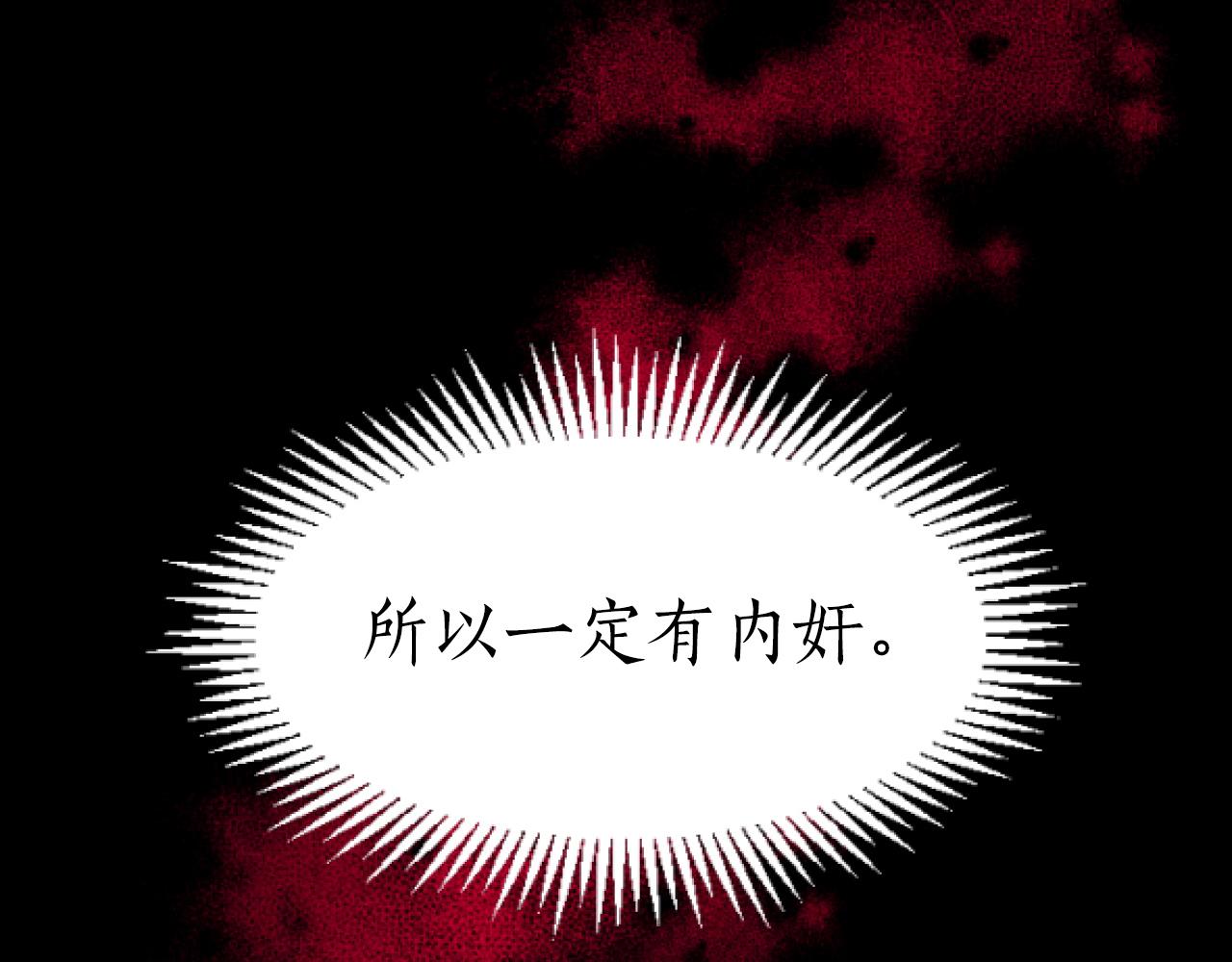 第8话 找出内奸(1/4)-第8话