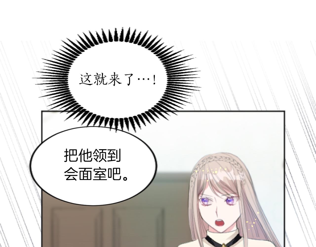 第8话 找出内奸(1/4)-第8话