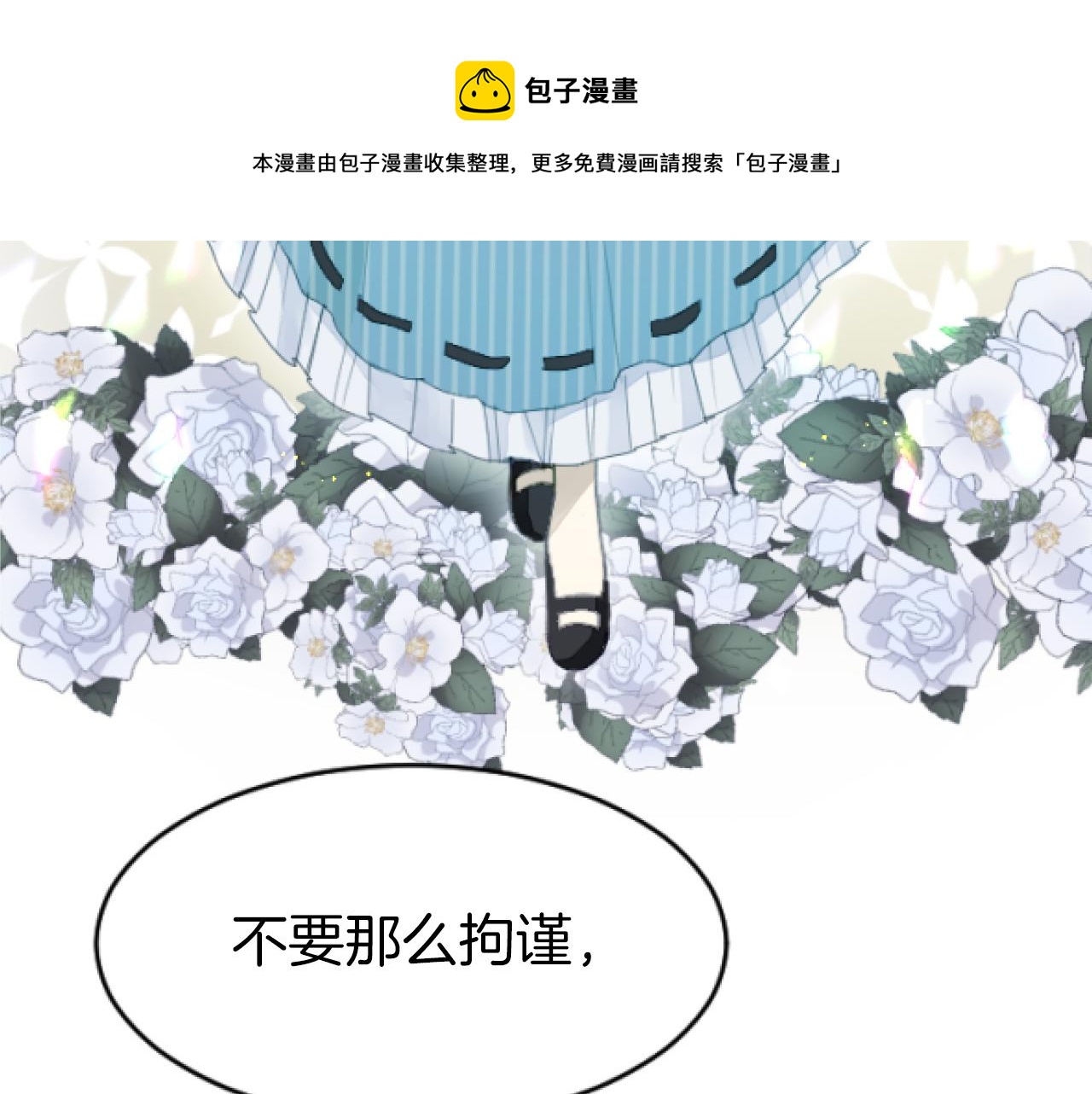 第8话 找出内奸(1/4)-第8话