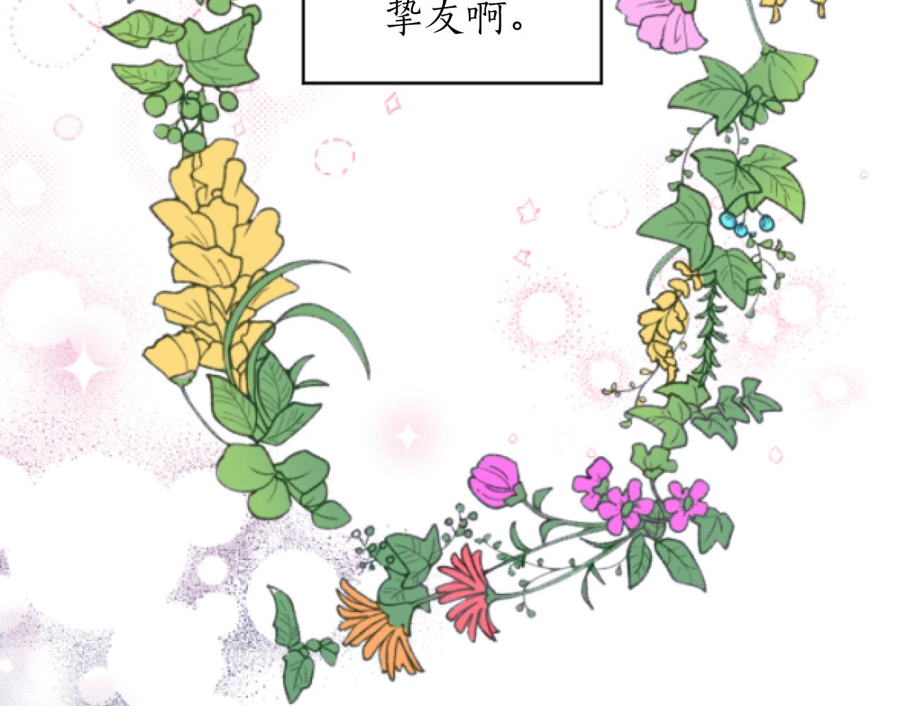 第10话 计划暴露(1/4)-第10话