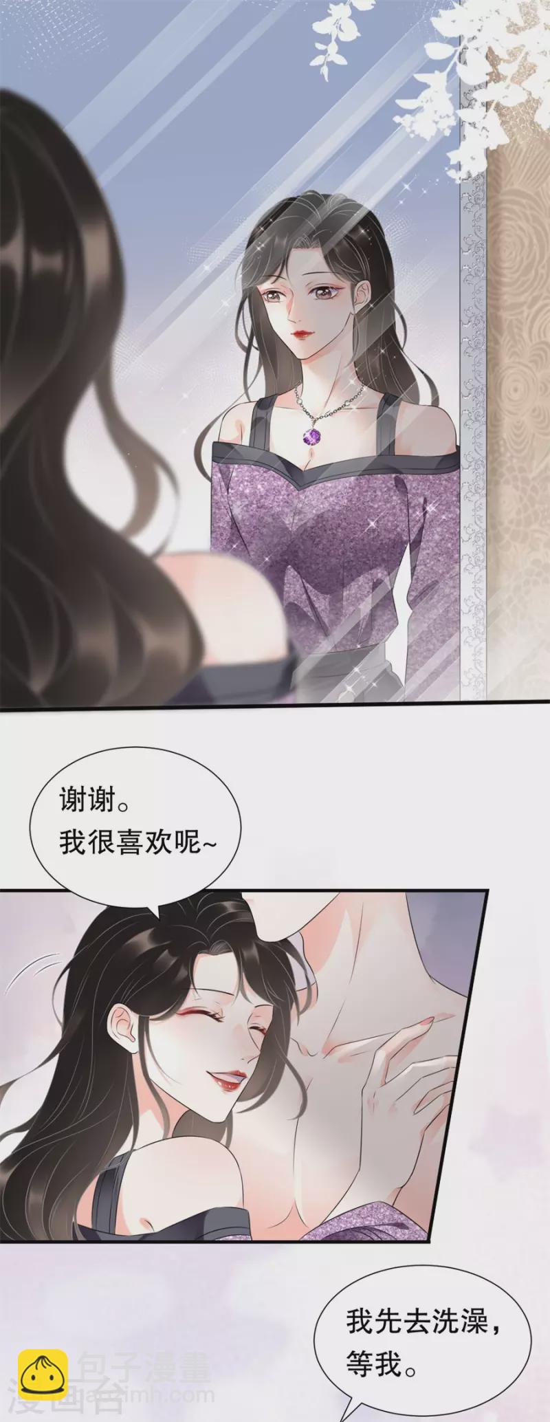 第1话 好戏开场-第2话