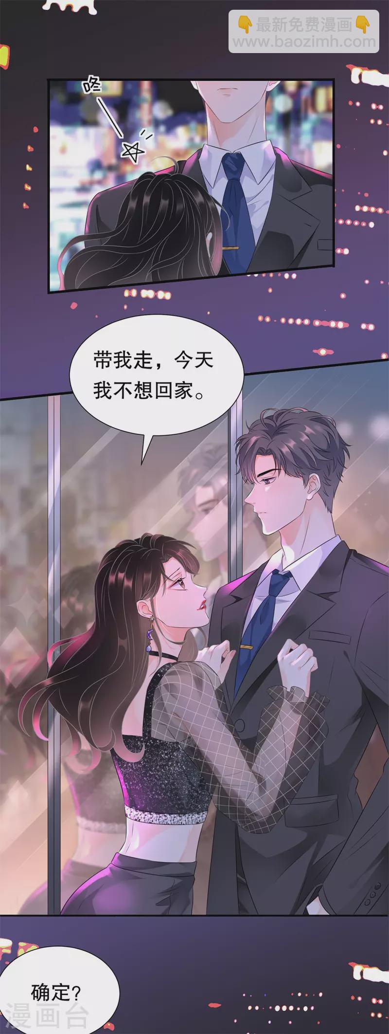 第1话 好戏开场-第2话