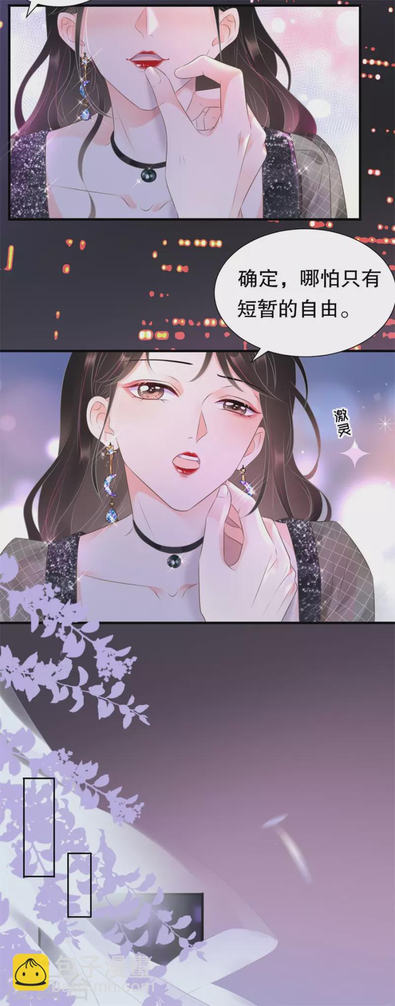 第1话 好戏开场-第2话